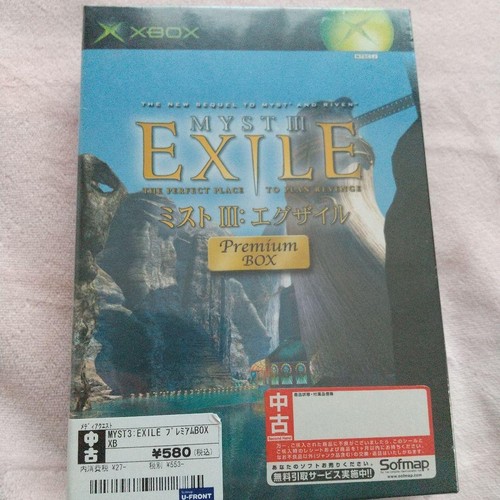 17Xbox Myst Iii Exile Premium Box Mist 3
