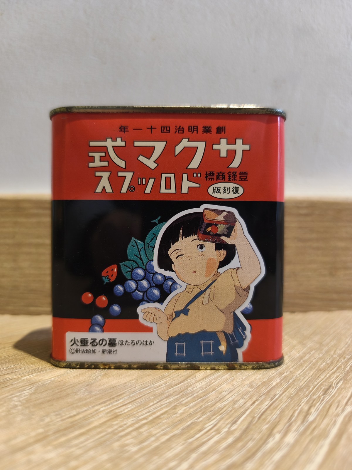 Limited Edition Sakuma Drops Grave of the Fireflies [Sealed] - Studio Ghibli Can