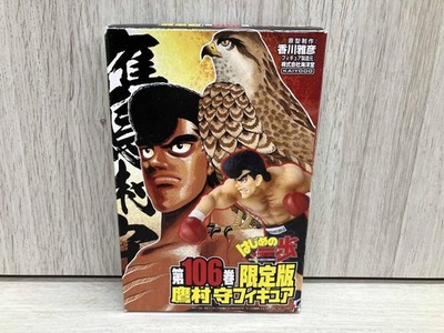 Hajime no Ippo Mamoru Takamura Figure Limited edition of 106 volumes Japan Anime