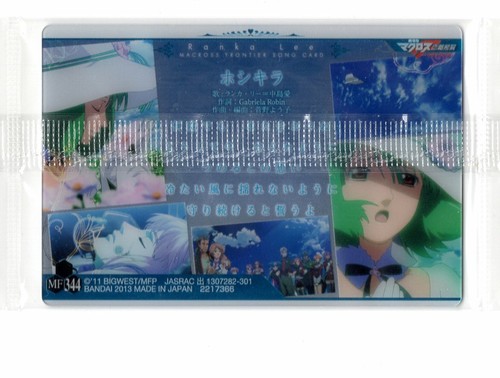 MF-337.344 plastic card Macross Frontier anime Ranka Lee - Picture 5 of 5