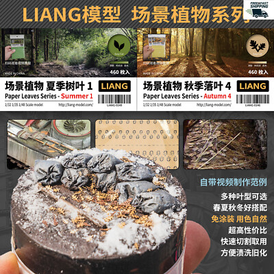 LIANG 0141-0150 Paper Leaves Series For 1/32 1/35 1/48 Scale Model