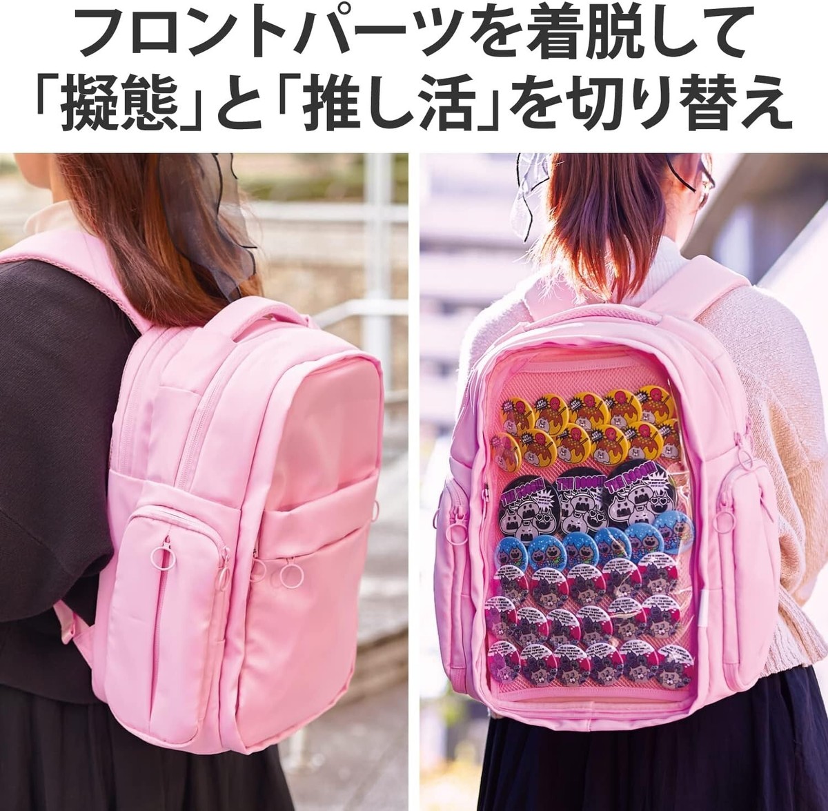 UTAA ピンク 大容量バッグ ELECOM Backpack Push Bag Ita Bag M Size Detachable Front Part Pink