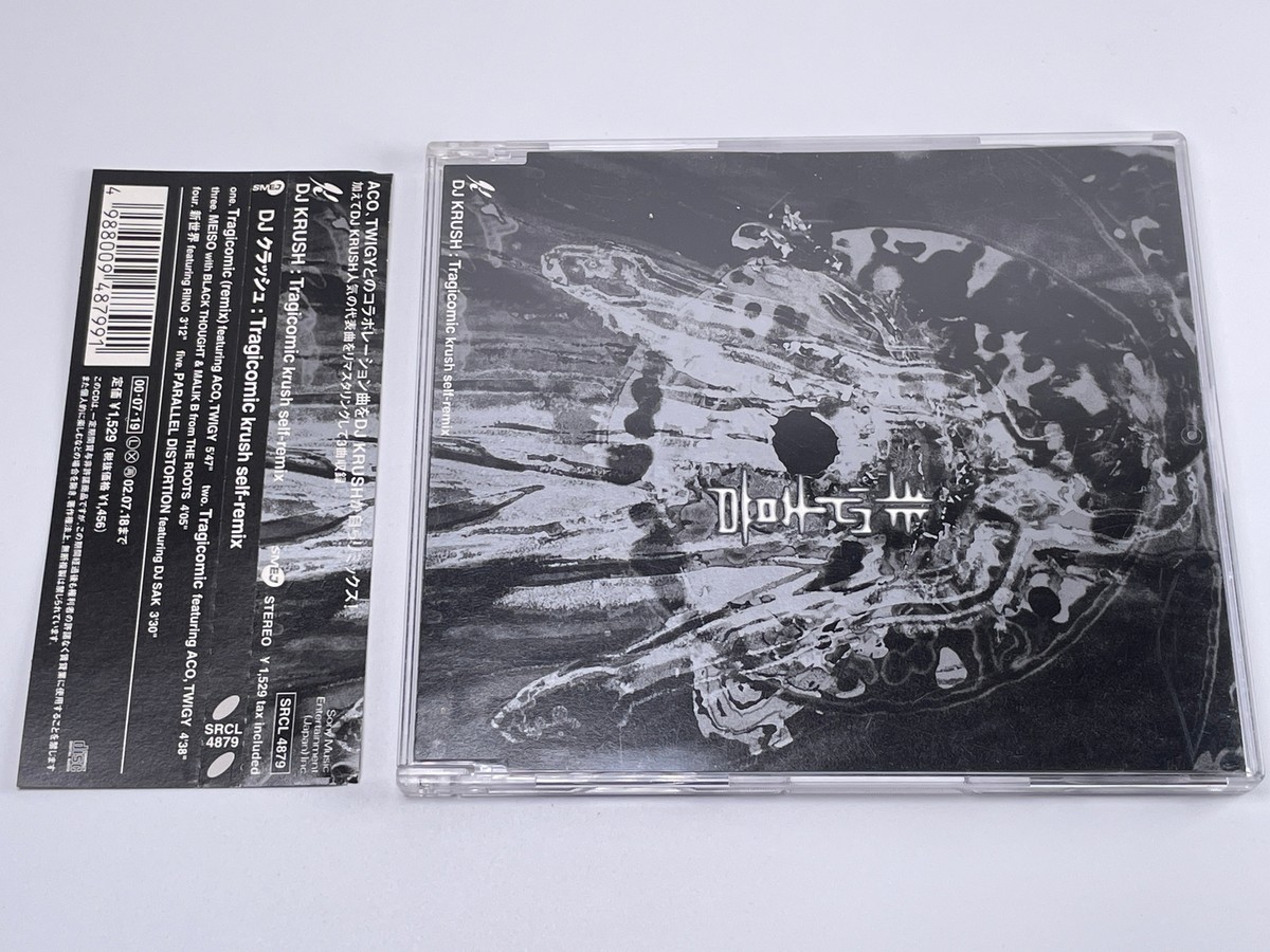Tragicomic (Krush Self Remix) [IMPORT] by Dj Krush (Ft Aco (Jul