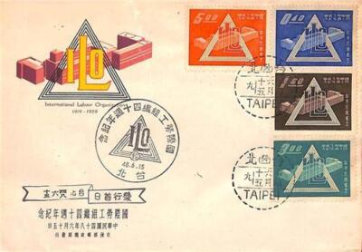 中華民国  aa6677 - CHINA Taiwan - Postal History - FDC Cover 1959 Labour