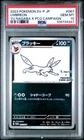 2023 POKEMON JAPANESE SV-P PROMO YU NAGABA X POKEMON CARD #067 UMBREON PSA 10