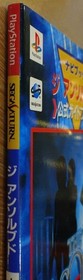 Navi Book Giansolved Official Guidebook PlayStation Sega Saturn