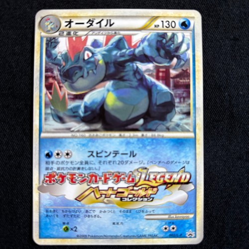 Pokemon card Japanese Feraligatr 002/L-P Promo Gym Challenge Legend 2009 - Picture 1 of 7
