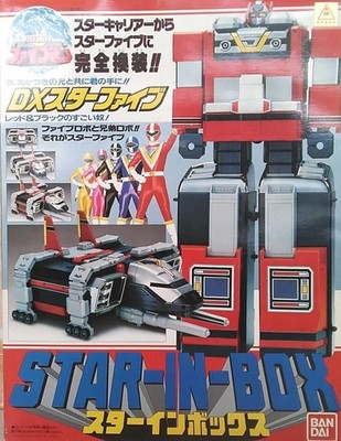 STAR-IN-BOX Chikyu Sentai Fiveman DX Star Five figure Made in Japan by Bandai