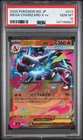 2025 POKEMON JAPANESE M2-INFERNO X #013 MEGA CHARIZARD X EX PSA 10