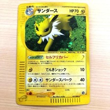 Jolteon #H12 Prices | Pokemon Skyridge | Pokemon Cards