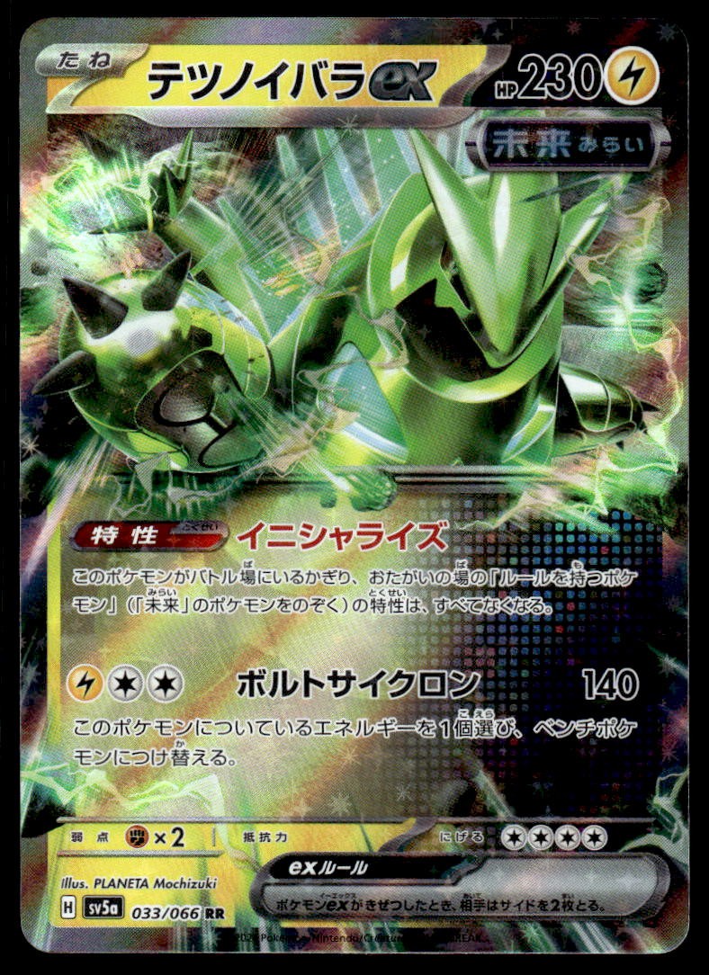 Pokemon TCG Crimson Haze #033/066 Iron Thorns ex NM