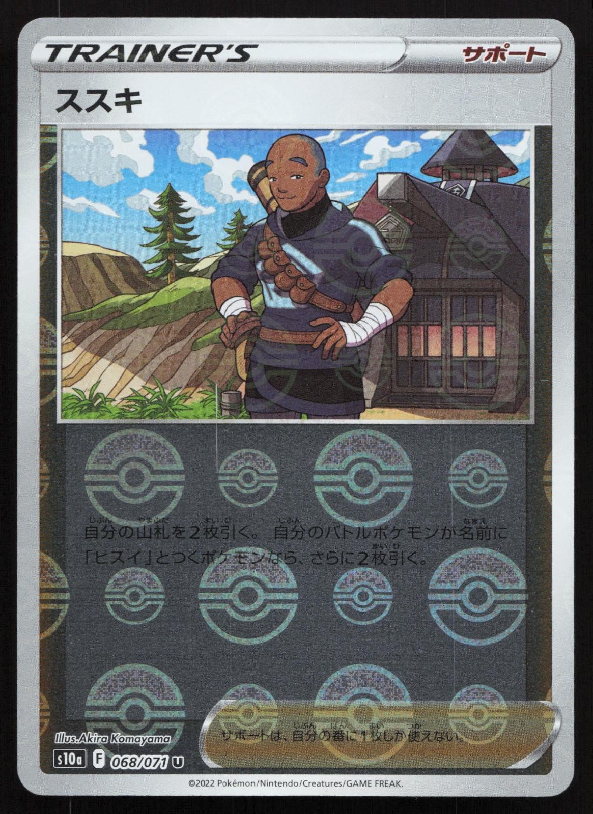Iscan 068/071 s10a Dark Phantasma Pokemon Japanese Poke Ball Holo - NM