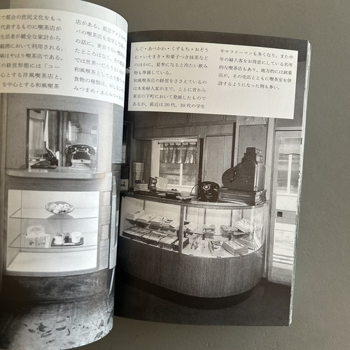 Showa Style - Japanese Architecture Photo Library, (Edited by Kyoichi Tsuzuki) - Picture 7 of 11