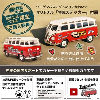 CXD D52 RTR VOLKSWAGEN TYPE 2 (Wagen Bus) 1/16 Scale WPL