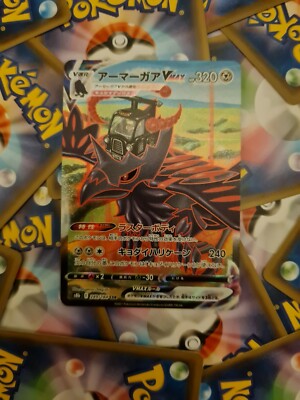 Corviknight Flying Taxi 249/184 CSR Full Art Pokemon Card. VMax Climax S8b. MINT
