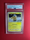 Pokemon Card Detective Pikachu 099/S-P Broadcast Campaign Promo PSA 10