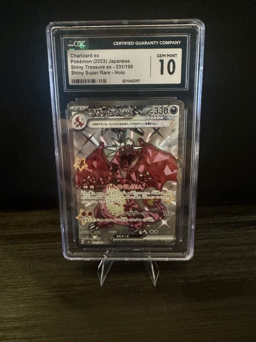 CGC 10 CHARIZARD EX 331/190 [SSR] Pokemon TCG Shiny Treasure ex