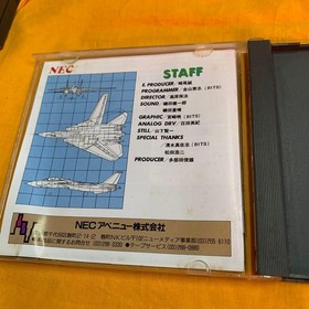 PC Engine Software Afterburner