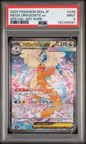 2025 POKEMON JPN M2A-MEGA DREAM EX SPECIAL ART RARE #246 MEGA DRAGONITE EX PSA 9