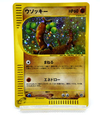 pokemon wind from the sea card list Pokemon Japanese Wind from the Sea Card Prices