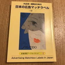 Retro Matchbox Labels In Taisho -Showa Era 20S Match Box Label Book