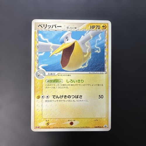 Pelipper Delta Species 140/PCG-P Meiji Promo Japanese Pokemon Card