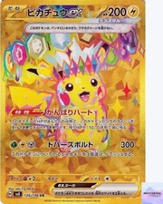 Pikachu Ex #136 Prices | Pokemon Japanese Super Electric Breaker