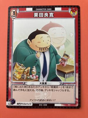 Yoshihiro Kurita 01C-008 Eyeshield 21 Card Foot Very Rare KONAMI
