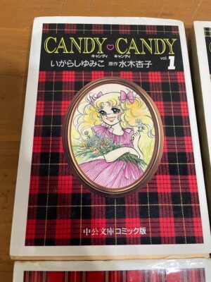 キャンディキャンディ 1〜6巻 CANDY CANDY Vol 1-6 Comic Manga Complet Set Yumiko Igarashi