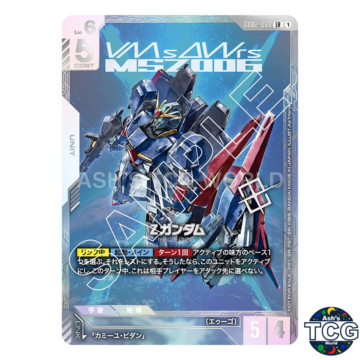 Zeta Gundam LR GD02-069 New Type challenge 2025 MISSION2 Winner
