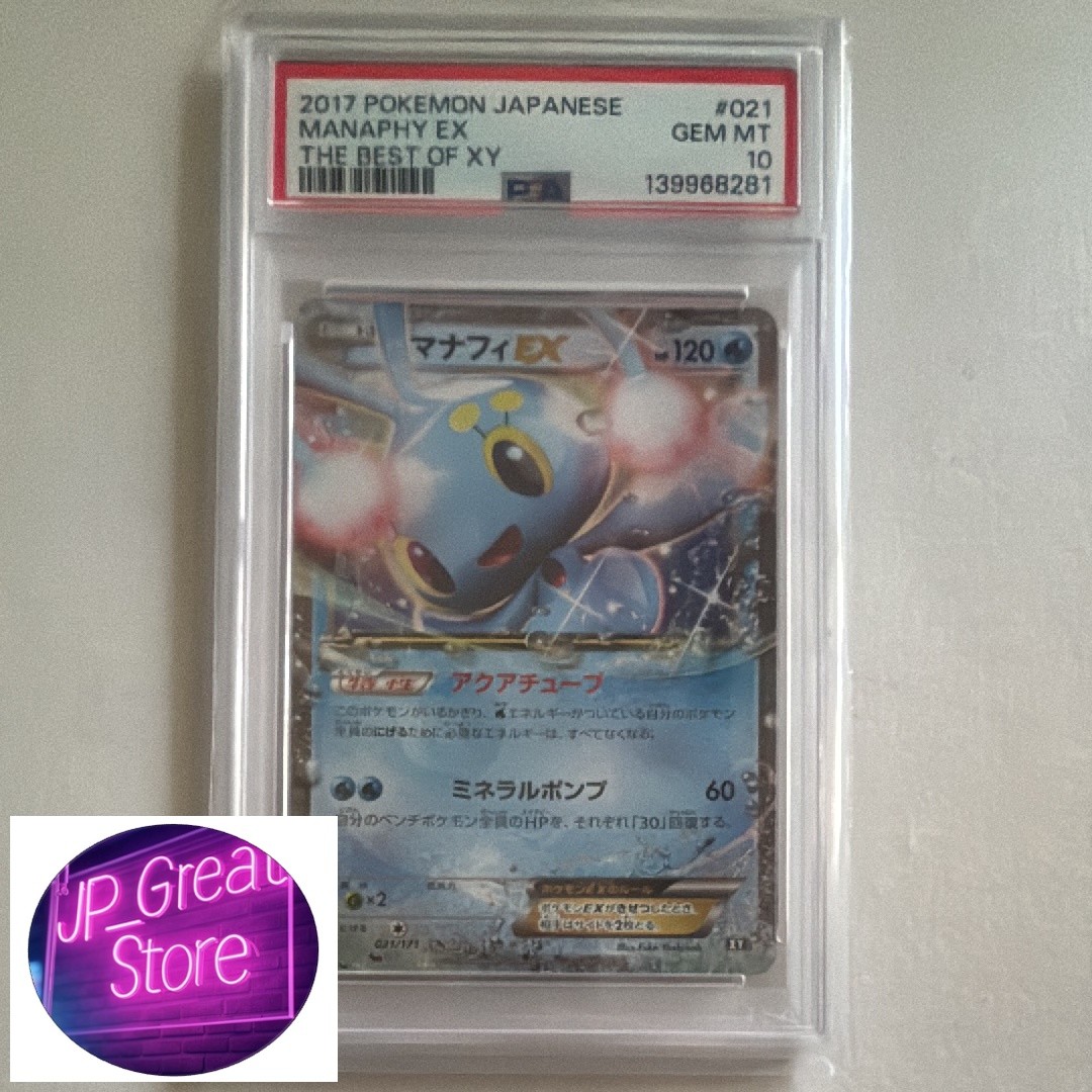 【PSA 10】 Manaphy EX [XY 021/171] The Best of XY Pokemon from Japan