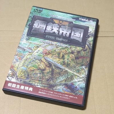 Steel Empire First Press Limited Edition Japanese PC Game for Windows USED