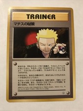 Japanese Lt. Surge's Secret Plan Trainer Gym Leaders Vintage Pokemon card