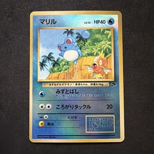 Marill Southern Islands | eBay