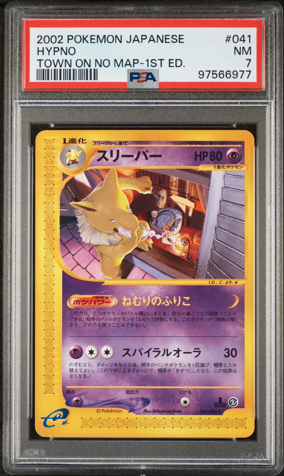 2002 POKEMON JPN THE TOWN ON NO MAP 1ST ED #041 HYPNO PSA 7