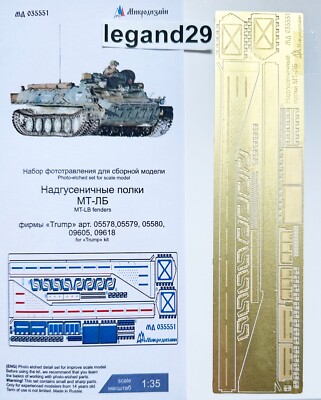Microdesign 035551 Photoetched Fenders for Soviet MT-LB (for Trumpeter) 1/35