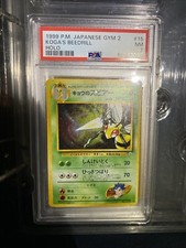 1999 Pokemon Japanese Koga's Beedrill Holo #15 Gym 2 Challenge PSA near Mint 7