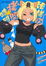 Hime-sama goumon no jikan desu 17 cómic japonés manga anime Hirakei gomon