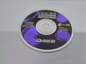 NEC PC-FX TENGAI MAKYO JPN IMPORT RARE TESTED