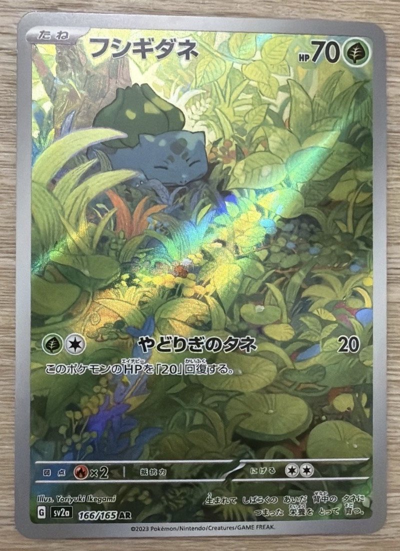 Bulbasaur 2023 Japanese Scarlet & Violet: 151 #166/165 Art Rare