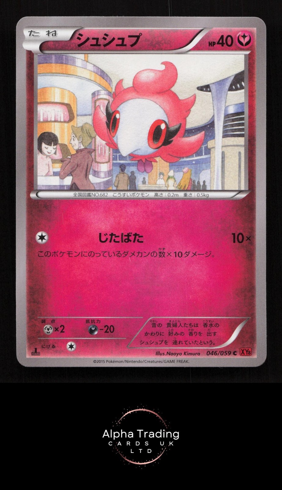 Spritzee 046/059 Common Red Flash Pokemon Japanese 1st Edition Heavily Played