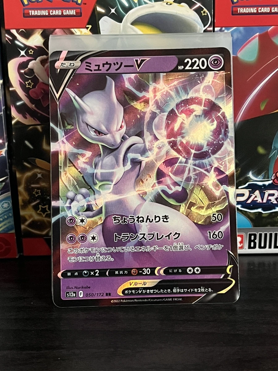 Mewtwo V 050/172 S12a: Vstar Universe for sale | eBay