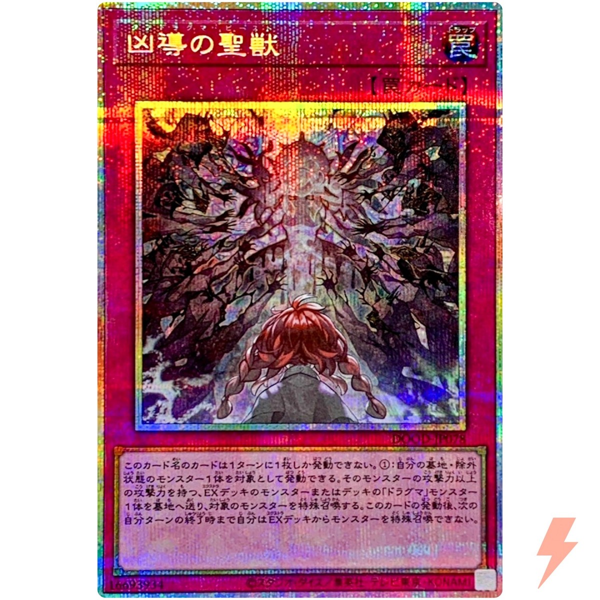 Quadogmatika Beast Prismatic Secret Rare DOOD-JP078 Doom of