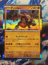 Pokémon TCG Ting-Lu 089/187 Sv8a: Terastal Fest Ex Holo (Japanese)