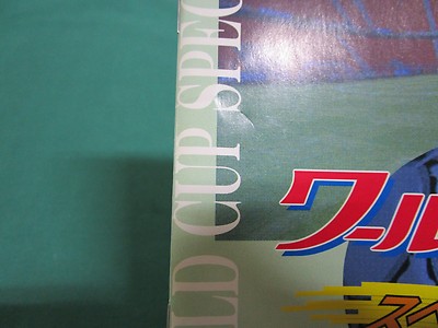 【帯&ハガキ付き】王国グランシェフ 3DOリアル 3DO Real -- World Cup Special -- JAPAN GAME. Panasonic