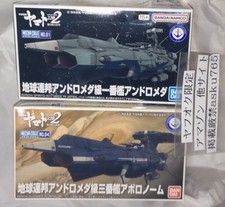 Space Battleship Yamato 2202 Mecha Collection Earth Federation Andromeda Class
