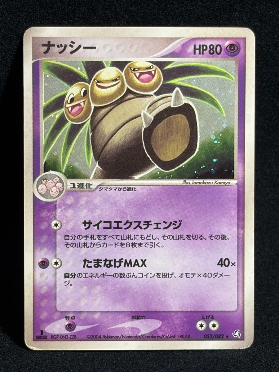 Exeggutor 052/082 Flight of Legends for sale | eBay