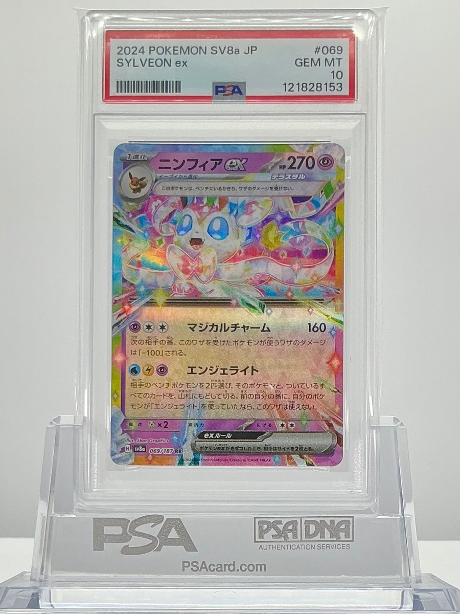 PSA 10 SYLVEON ex 069/187 SV8a Terastal Festival Pokemon Card
