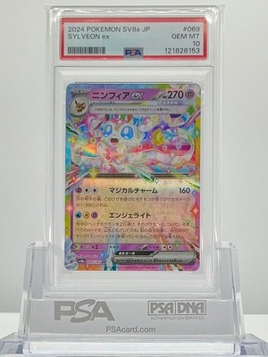 超希少最高評価エウレカSP【PSA9】 s-l400.jpg