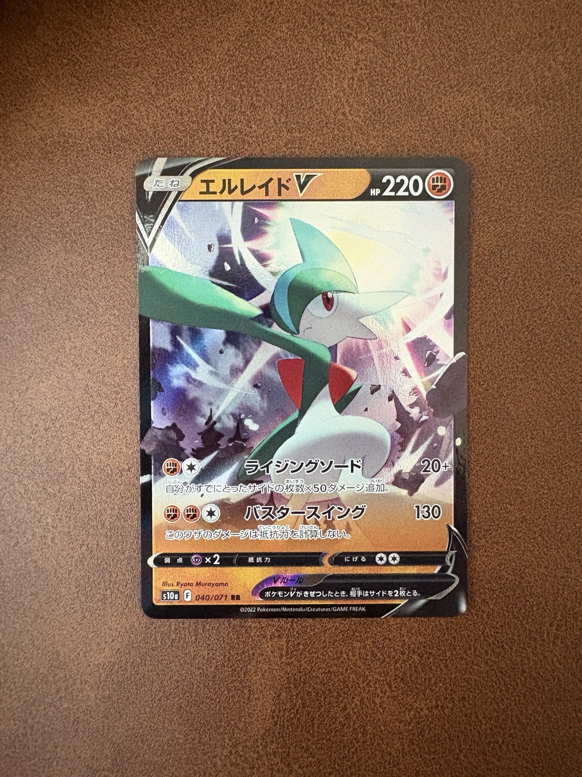 Japanese Pokémon Card Gallade V 040/071 S10a Dark Phantasma Rare M/NM